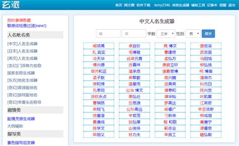 好聽的名字男遊戲|遊戲名字產生器（男）：逾100萬個名字完整收錄 